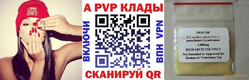 Alpha-PVP СК  купить наркотики цена  mega онион  Сухиничи 