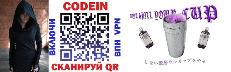 Кодеиновый сироп Lean Purple Drank Сухиничи